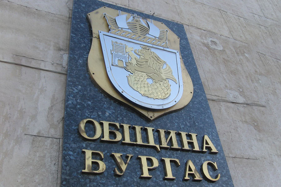 Община Бургас