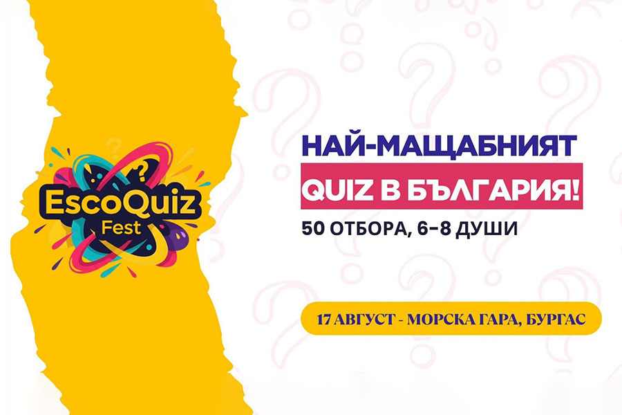 400 участници ще мерят сили в ESCOQUIZ FEST, първият куиз фестивал под открито небе