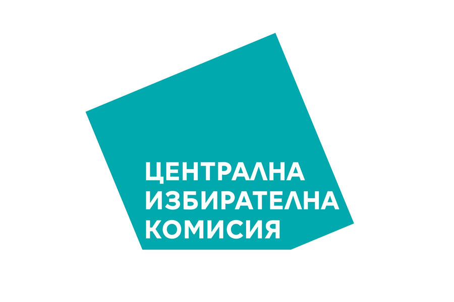 ЦИК, Бургас, гласуване, избори, бюлетини