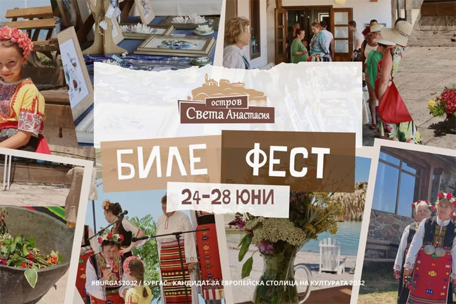 Биле фест 2026 събира традиции, музика и изкуство на остров Света Анастасия
