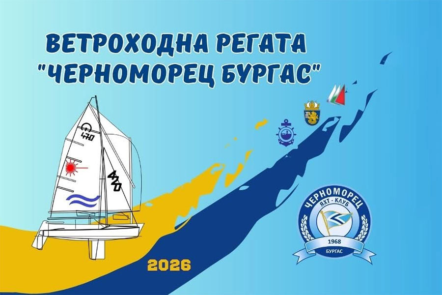 Регата „Черноморец Бургас“ събира млади ветроходци в Бургаския залив