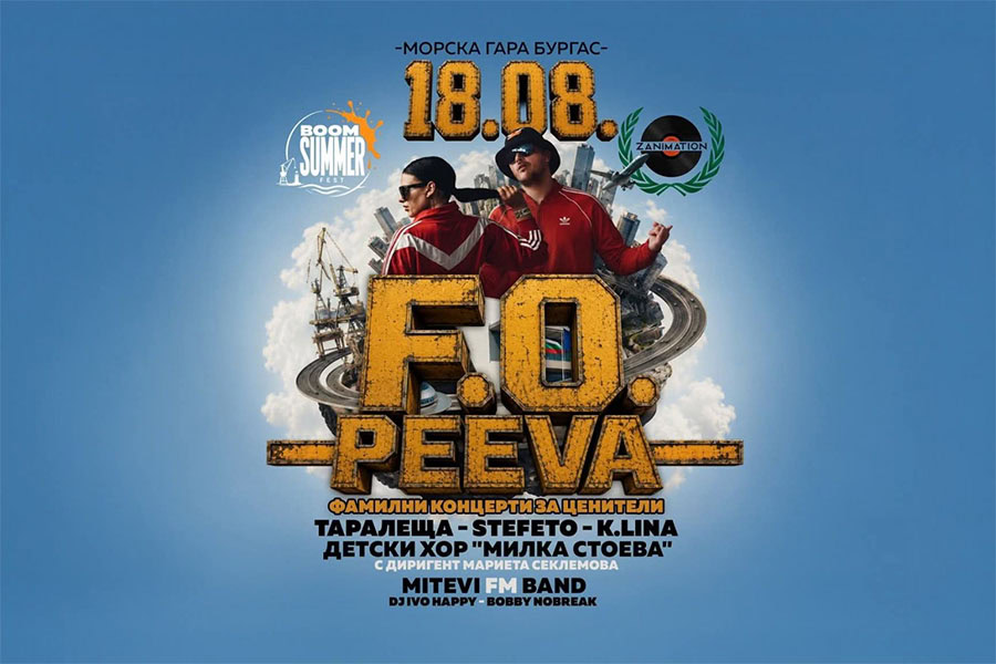 F.O. & PEEVA с мащабен концерт на Морска гара Бургас през август